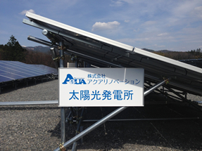2014年　第3太陽光発電所開設しました！